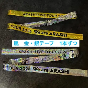 아라시 금 테이프 은 테이프 각각 1개씩 풀 은 테 금 테