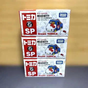 절판 SP 드림토미카 헬로키티 50주년 기념 블루 3개 세트