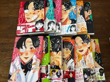 새상품급 야노 군의 평범한 나날들 12권 세트