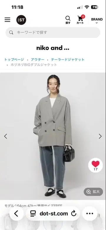 니코앤드 호즈호즈 더블 자켓