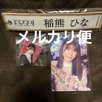 이나쿠마 히나 네임택 키링 스티커 사쿠라자카46