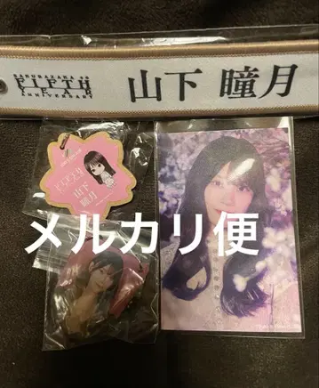 야마시타 시즈키 네임택 키링 스티커 사쿠라자카46