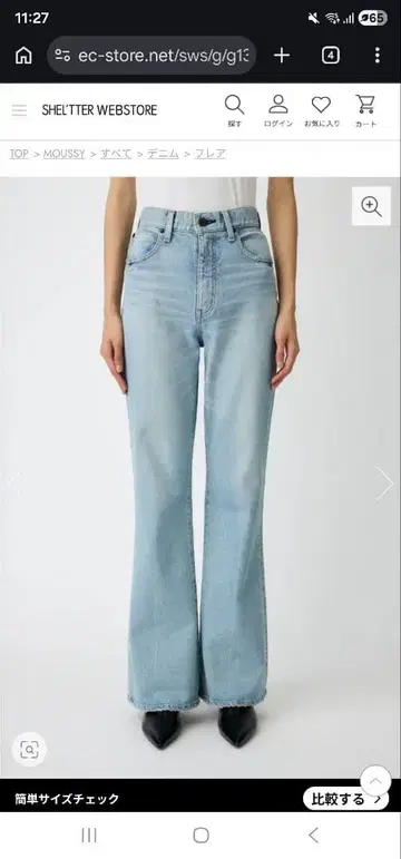 MOUSSY 데님 [ 세이라 씨 착용 ] MVS L/BLU FLARE