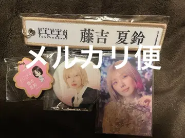 후지요시 카린 네임택 키링 캔뱃지 세트 사쿠라자카46