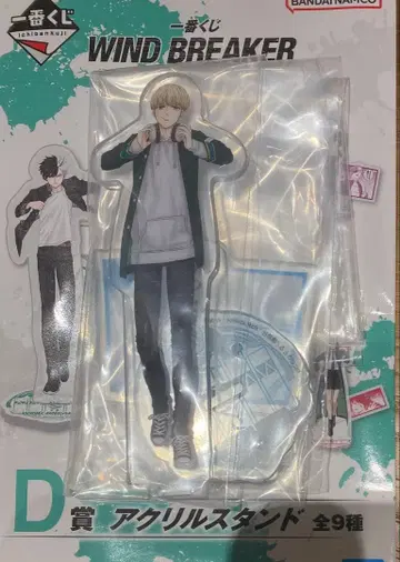 윈드브레이커 제일복권 아크릴 스탠드 카지