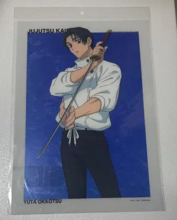 주술회전 베이스야드 도쿄 A3 클리어 포스터 옷코츠 유타