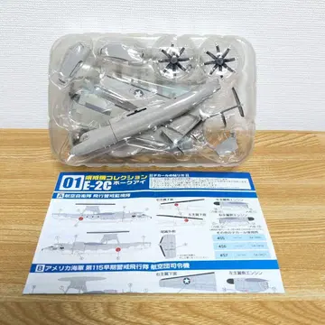 에프토이즈 초계기 컬렉션 E-2C 호크아이 미국 해군 [ 2-c ]