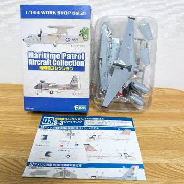 에프토이즈 초계기 컬렉션 S-3 바이킹 미국 해군 [ 3-c ]