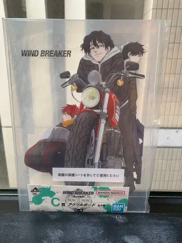 윈드 브레이커 제일복권 아크릴 보드