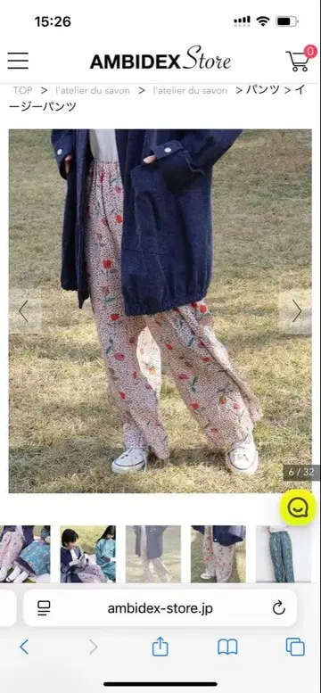 아틀리에 드 사봉 종이접기 튤립 팬츠 레드