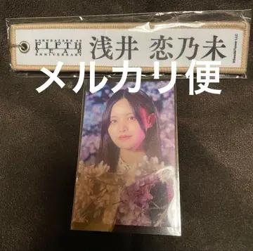 아사이 코노미 네임택 키링 스티커 사쿠라자카46