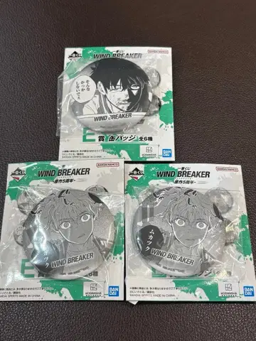 윈드브레이커 제일복권 원작 5주년 E상 캔뱃지 3개 세트