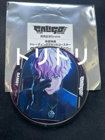 PLAVE 애니메이트 Gratte 아크릴 코스터 BAMBY