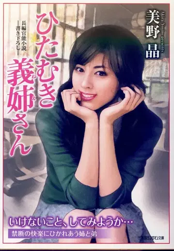 타케쇼보 타케쇼보 로맨스 문고 타카자와 후부키 한결같은 의붓언니