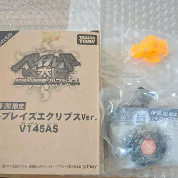 [정품] 솔 블레이즈 이클립스ver. 메탈 파이트 베이블레이드