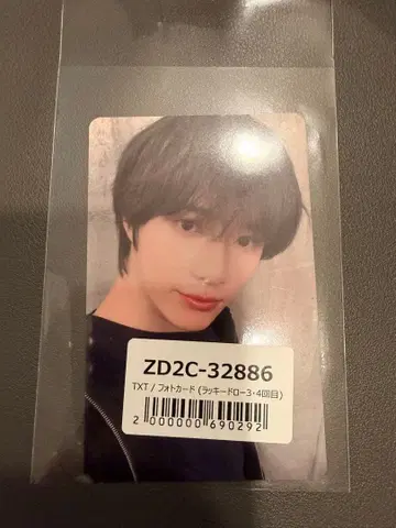 범규 TXT 럭키드로우 트레이딩 카드 유니버셜