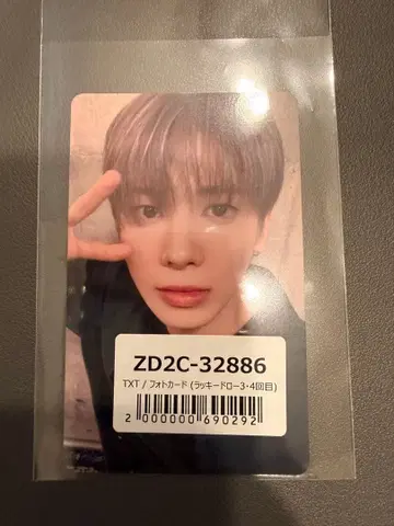 태현 TXT 럭키 드로우 트레이딩 카드 유니버셜