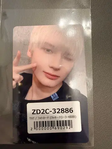 휴닝카이 TXT 럭키 드로우 트레이딩 카드 유니버셜