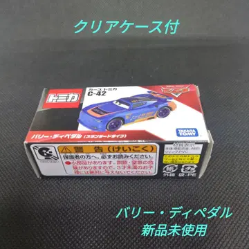 [ 212 ] 토미카 카즈 발리 디페달 스탠다드 타입