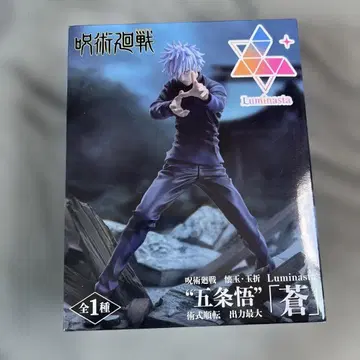 Luminasta 주술회전 고죠 사토루 아오이 피규어 미개봉 새상품