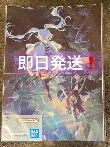 [당일 발송] 제일복권 장송의 프리렌 B상 메탈릭 비주얼 시트