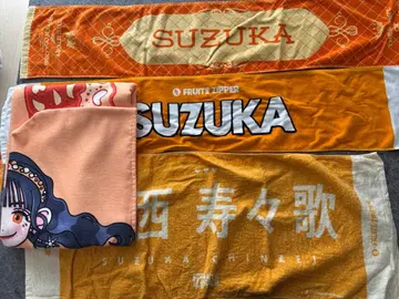 FRUITS ZIPPER 진세이 스즈카 타월 세트