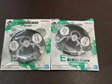 윈드 브레이커 제일복권 원작 5주년 E상 캔뱃지 야마도 사이토 2개 세트