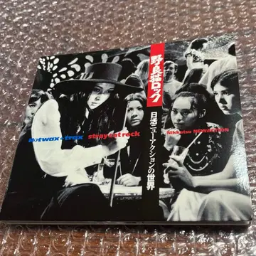 hotwax trax 길고양이 락 닛카츠 뉴 액션의 세계 카지 메이코