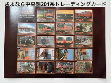 안녕 중앙선 201계 트레이딩 카드 컬렉터즈 에디션