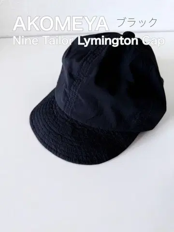 AKOMEYA TOKYO/Nine Tailor Lymington Cap