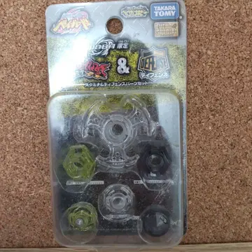 메탈 파이트 베이블레이드 미개봉 트랙 바텀 부품 세트