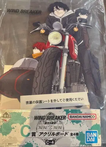 윈드브레이커 제일복권 아크릴 보드