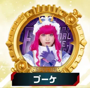 고쥬우쟈 센타이링 파이널 라이브 투어 부케 FLT