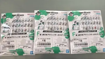 윈드 브레이커 단행본 아크릴 키링 F상 3개 세트 미개봉 새상품