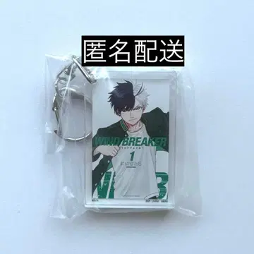 윈드 브레이커 1번 복권 F상 아크릴 키링 1권 사쿠라 하루카