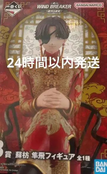 윈브레 피규어 원작 5주년 B상 스오바야시 토비