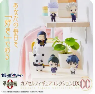 주술회전 BANDAI 캡슐 피규어 컬렉션 DX00 고죠 사토루