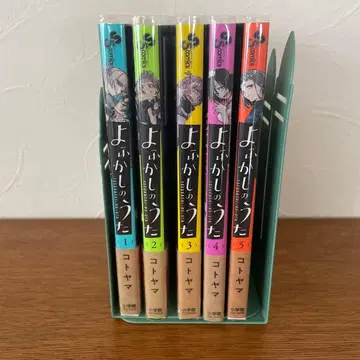 요괴소년 호타루 1~5권 전권 초판 오비 포함 클리어 커버 포함