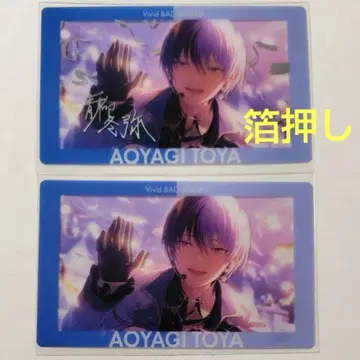 프로세카 아오야기 토야 앙스타 콜라보 에피카 에픽카드 금박 노멀