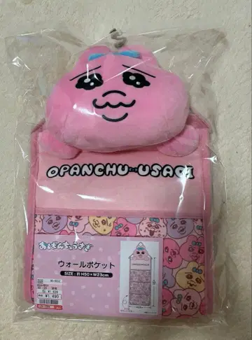 빤쮸토끼 월 포켓 시마무라 카와이소니