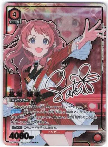 UNION ARENA UA27BT/GIM-1-068 하나카이 사키 SR