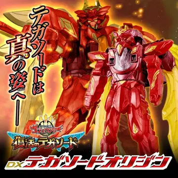 DX 테가소드 오리진 새끼손가락 부품 포함