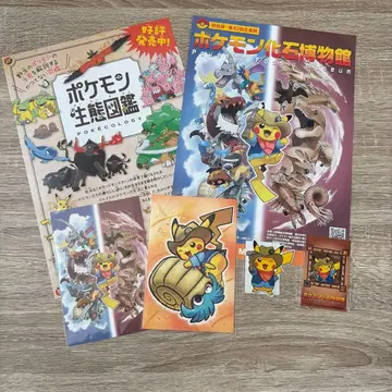 포켓몬 화석 박물관 엽서 스티커 팜플렛