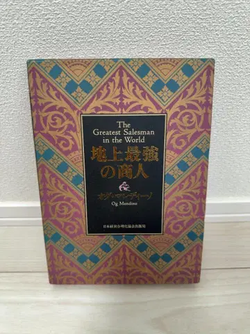 지상 최강의 상인 가죽 장정 휴대판