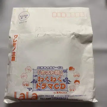 오란고교 호스트부 두근두근 드라마 CD 하토리 비스코