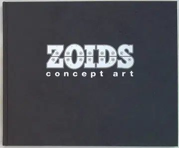 하비 재팬 ZOIDS concept art VOL.1