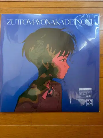 계속 한밤중이면 좋을 텐데. 12인치 아날로그 레코드