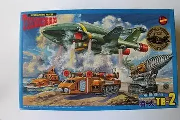 썬더버드 2호 Thunderbirds TB-2 프라모델 1/350