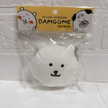 한국 한정판 농담곰 페이스 거울 키링