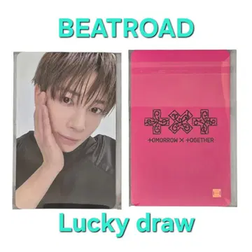 태현 TXT 7TH YEAR BEATROAD 럭키 드로우